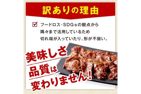 【牛肉／ハラミ】訳あり 秘伝のタレ牛ハラミ 1.2kg（2026年1月上旬～発送）