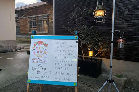 【こども食堂への応援をお願いします！】京丹後で活動するこども食堂実行委員会への活動支援 1口 100,000円【返礼品なし】