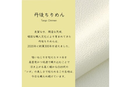 丹後ちりめん はじめまして松尾です　巾着 サイズ：約13cm×17cm
