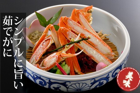 【訳あり！指落ち松葉がに】山陰沖ゆで松葉がに 900ｇ～1ｋｇ 特大サイズ（1月～3月発送）／北畿水産