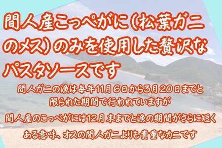 カニトマトソースとアヒージョ缶セット