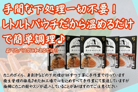 カニトマトソースとアヒージョ缶セット