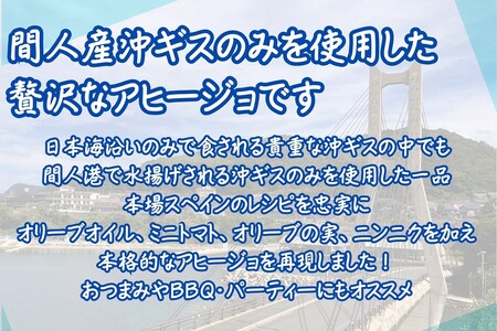 カニトマトソースとアヒージョ缶セット