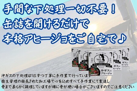 カニトマトソースとアヒージョ缶セット