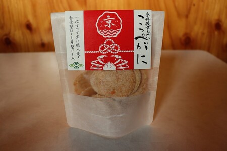 京丹後海鮮せんべい 贅沢7種×3袋セット せんべい