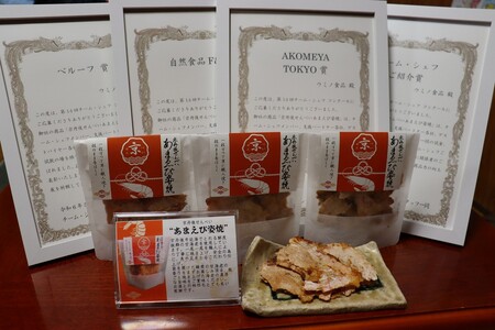 京丹後海鮮せんべい 贅沢7種×3袋セット せんべい