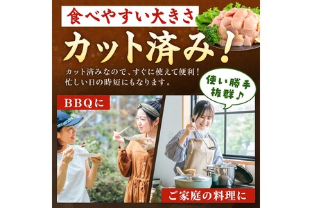 【鶏肉】小分け 京地どり もも＆むね 600g 地鶏【鶏肉】