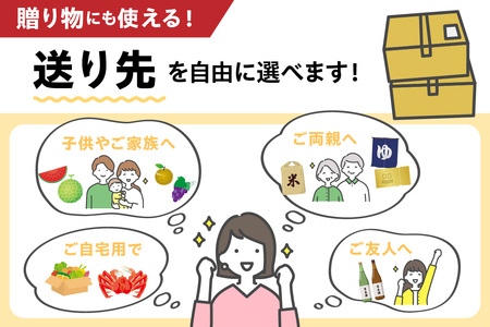 あとからセレクト【ふるさとギフト】寄附70万円相当