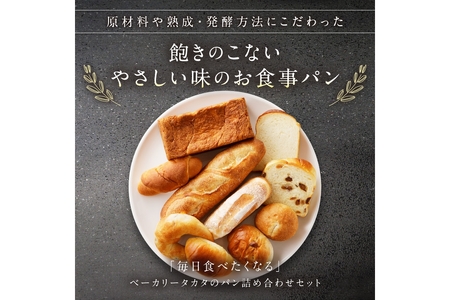 京都丹後のお食事パン 10~12個詰め合わせ定期便(隔月×6ヶ月)