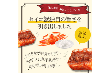 オードブル・パーティ料理／マツコの知らない世界で話題　セイコ蟹のテリーヌ(50ｇ×3) ?パーティ料理やお正月のオードブル　贅沢な逸品　珍味