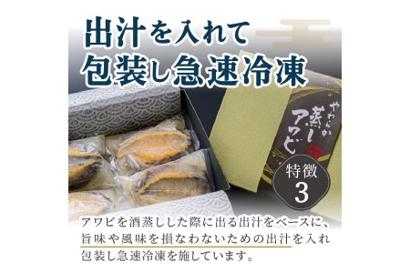 【アワビステーキ・お刺身に】やわらか蒸しアワビ おすすめセット Ｌ箱 京丹後産天然黒アワビ使用