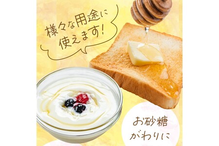 【はちみつ／国産】京都・京丹後産「国産天然はちみつ 300g」　蜂蜜・はちみつ・国産・天然・ハチミツ