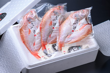 【海鮮の匠　魚政】のどぐろ熟成一汐（ノドグロ、のど黒、アカムツ）500g級使用 仕上がり後 370g以上 3尾セット のどぐろ　干物セット