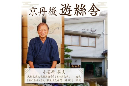 丹後帯 半幅帯「雪月花」(グレー/水)