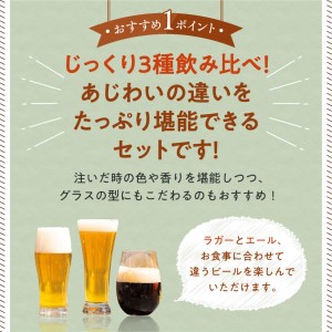 受賞クラフトビールセット／京都・丹後クラフトビール「TANGO KINGDOM Beer（R）」ビールコンペ受賞3本セット クラフトビール詰め合わせ ご当地ビール／地ビールセット