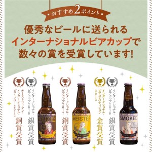 受賞クラフトビールセット／京都・丹後クラフトビール「TANGO KINGDOM Beer（R）」ビールコンペ受賞3本セット クラフトビール詰め合わせ ご当地ビール／地ビールセット