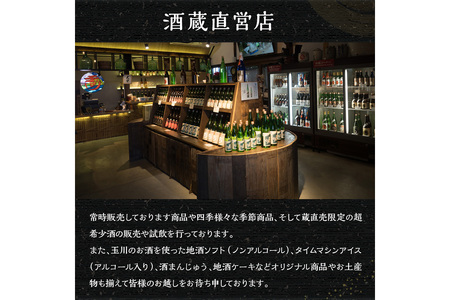 【京都・京丹後の山廃・無濾過生原酒】玉川 自然仕込 純米酒（山廃）720ml＜木下酒造定番 玉川 山廃シリーズ／無濾過 生原酒／無ろ過＞