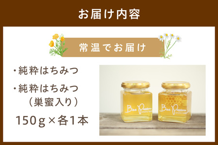 ハチミツ　日本蜜蜂のはちみつ　純粋生はちみつ　熊本県産本物１１００g