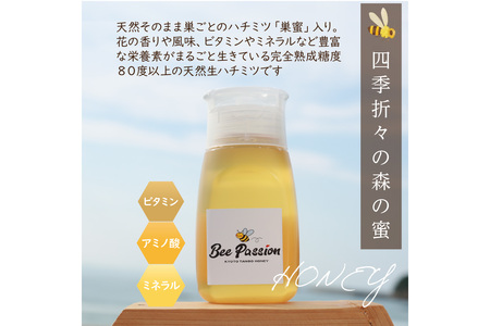 【ハチミツ】KYOTOTANGOHONEY森の百花蜜純粋天然ハチミツ５００ｇ 蜂蜜・はちみつ・国産・天然・ハチミツ