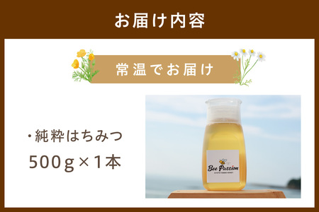 【ハチミツ】KYOTOTANGOHONEY森の百花蜜純粋天然ハチミツ５００ｇ 蜂蜜・はちみつ・国産・天然・ハチミツ