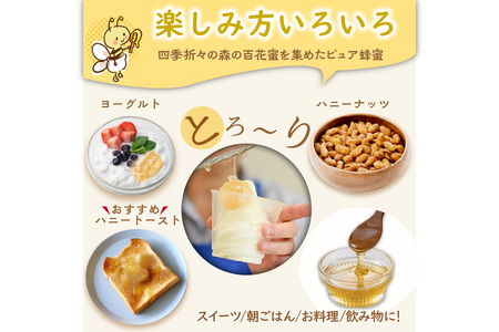 【国産 ハチミツ】KYOTOTANGOHONEY森の百花蜜純粋天然ハチミツ３００ｇ（瓶） 蜂蜜・はちみつ・国産・天然・ハチミツ