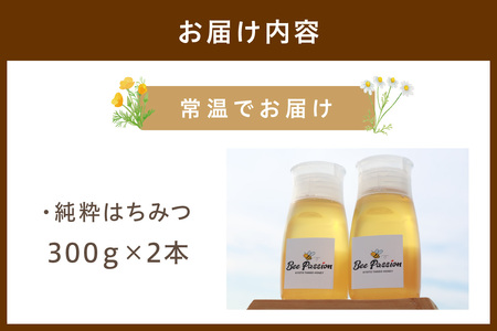 国産 ハチミツ】KYOTOTANGOHONEY森の百花蜜 純粋 天然ハチミツ３００ｇ