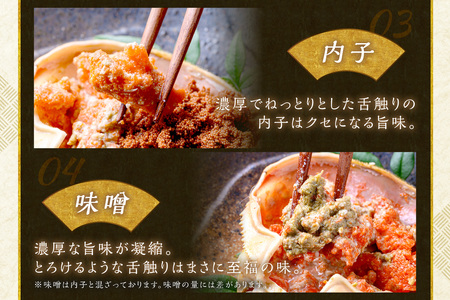 セイコガニの甲羅盛り　蟹の宝船®中大サイズ3個セット（2026年1月～発送）カニ かに 蟹