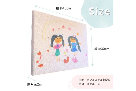 【インテリア 雑貨】子供の絵や写真で作る丹後ちりめんテキスタイルボード　30cm×40cm　インテリア雑貨／絵画／インテリアアート