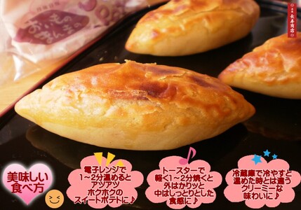 【スイートポテト】京都の和菓子職人手作り スイートポテト「おいものまんま Sweet potato」＜温めても冷やしても焼いても美味しい スイートポテト＞大きいスイートポテト
