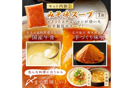 【牛 ホルモン鍋／みそ味】日本海牧場のホルモン鍋（みそ味）＜ホルモン、味噌だし、九条ネギ、麺2玉付＞　こだわりテールスープと野木源さんのみそで食べる新鮮ホルモン「牧場の牛ホルモン鍋」