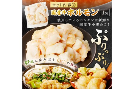 【牛 ホルモン鍋／みそ味】日本海牧場のホルモン鍋（みそ味）＜ホルモン、味噌だし、九条ネギ、麺2玉付＞　こだわりテールスープと野木源さんのみそで食べる新鮮ホルモン「牧場の牛ホルモン鍋」