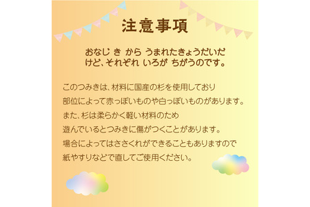 知育玩具/積み木】京都産・杉の間伐材を使用 無垢材 積み木「ただの