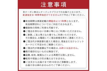 京都・夕日ヶ浦温泉【海花亭 花御前】ご宿泊クーポン券 30,000円分　京都 京丹後・旅行クーポン・温泉 宿泊券・温泉宿・京都府・旅行券・高級宿・高級ホテル・料理旅館