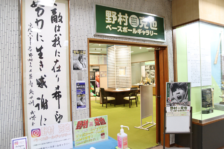 【野球】京丹後出身 野村克也 名言入り 湯呑み | プロ野球