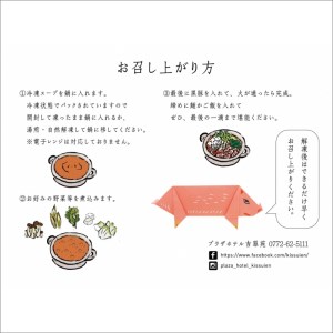 京都Kissuien「京丹後産野菜と極み出汁とともに味わう黒豚鍋セット」（4人前）