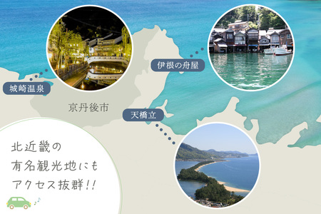 京都【京丹後市観光公社】京丹後宿泊クーポン 3枚【海の京都】＜ 旅行 旅券 クーポン 宿 宿泊 宿泊クーポン 宿泊券 温泉 ホテル 京都府 京丹後市 高級宿 旅館 カニ 蟹 ＞