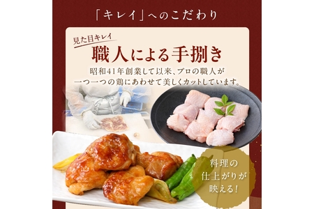 鶏肉もも肉（小分け）／京都・京丹後産 鶏肉モモ肉切身（小分け 7パック入）  鶏肉 小分け 鶏肉  鶏もも肉セット 鶏もも 鶏肉カット 鶏もも肉 鶏肉モモ肉 鶏肉 もも肉