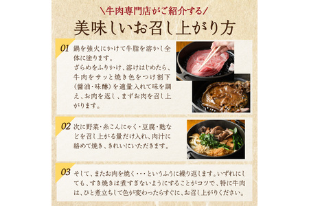 すき焼き用牛肉／京都産和牛肩モモ すき焼き用 約600ｇ【京都モリタ屋専用牧場】京都産黒毛和牛 適度な霜降りのすき焼き肉・すき焼きセット