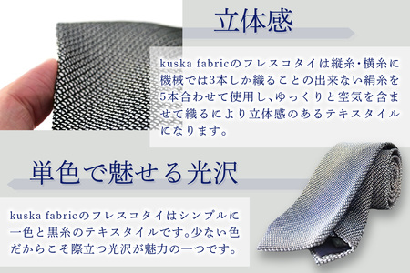 ネクタイ／手織りシルク　kuska fabric フレスコタイ【丹後ブルー】世界でも稀な手織りネクタイ シルクネクタイ 青 紺 ブルー メンズ ファッション ネクタイ シルク シルク100％ おしゃれ ネクタイ プレゼント 贈り物 ネクタイ 手織り ネクタイ 絹 メンズ ネクタイ