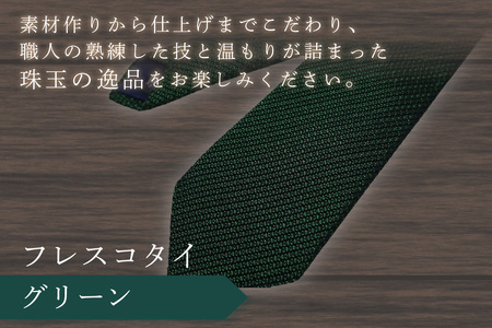 ネクタイ クスカ フレスコ グリーン シルク100％ | ネクタイ