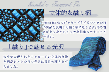 kuska fabric 丹後ジャカードタイ【丹後ブルー】世界でも稀な手織りネクタイ シルクネクタイ ファッション シルクネクタイ メンズ ネクタイ 丹後 ジャガード ネクタイ シルク シルク100％ おしゃれ ネクタイ プレゼント 贈り物 ネクタイ 手織り ネクタイ 絹 ネクタイ