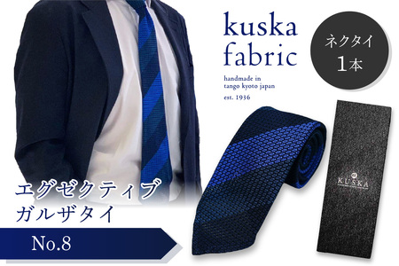 kuska fabric エグゼクティブガルザタイ【No.8】世界でも稀な手織り