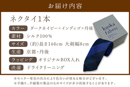 クスカ ネクタイ エグゼクティブガルザ No.8 シルクネクタイ