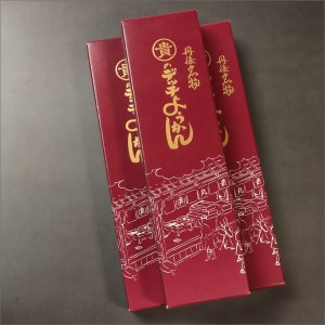 【京都・丹後の和菓子】デッチようかん3本　 古くから丹後地方で作られる冬の水ようかん『丁稚羊羹』