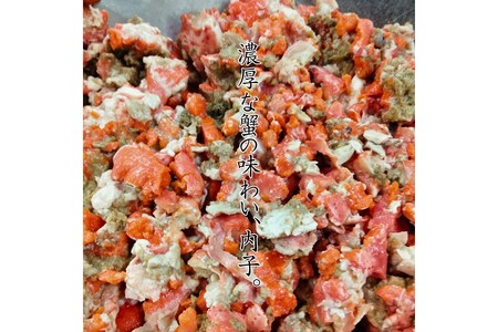京丹後市より!香箱蟹の甲羅盛り(加工後 甲羅含む重さ約55g前後×5個)1個増量 蟹