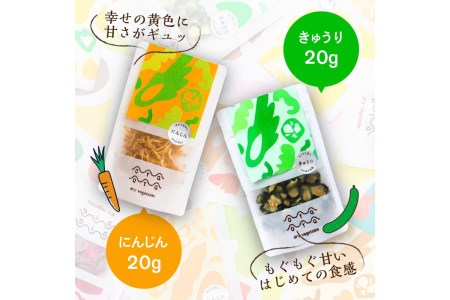 京都・乾燥野菜／OYAOYA乾燥野菜おまかせ5種セット　ドライ野菜・京野菜