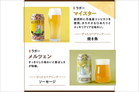 京都 丹後のクラフトビール 6缶セット TANGO KINGDOM Beer 6種 （350ml×6本）