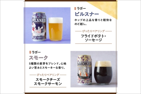 京都 丹後のクラフトビール 6缶セット TANGO KINGDOM Beer 6種 （350ml×6本）