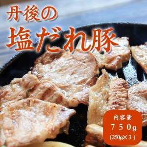 トン’sキッチン 丹後の塩だれ豚焼き肉