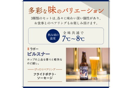 個性派 IPA／黒ビール／ピルスナー】京都・丹後のクラフトビール TANGO